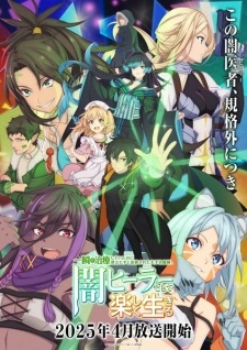 The Brilliant Healer’s New Life in the Shadows (Dub) Episode 12