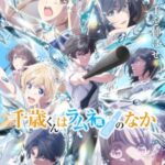 Chitose-kun wa Ramune Bin no Naka Part 2